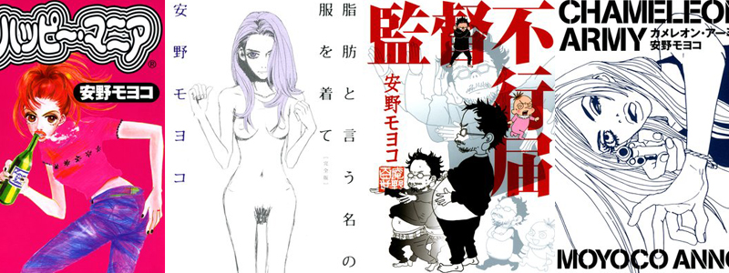安野モヨコの漫画「ハッピー・マニア」が全巻無料！その他作品もレンタル割引！