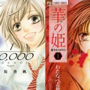 漫画 告白する相手を間違えました など最大2巻まで無料キャンペーン コミックレンタル Com